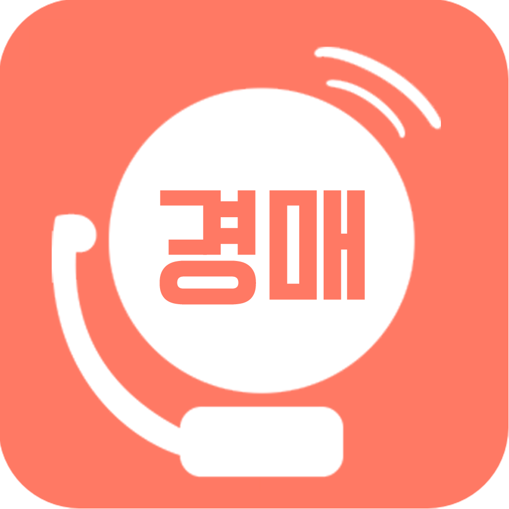 경매알리미